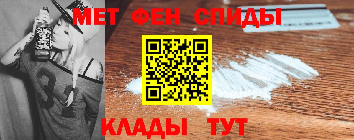 Амфетамин VHQ Хабаровск