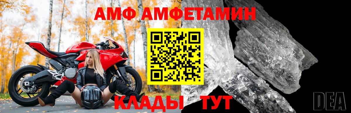 Хабаровск  Амфетамин Premium  Вход с VPN 
