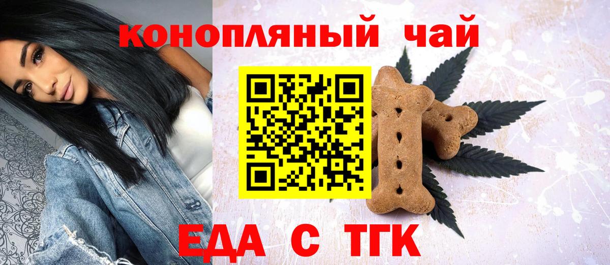 Печенье с ТГК марихуана Хабаровск