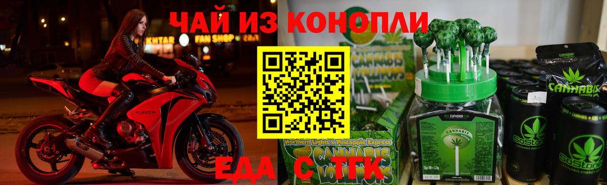 Cannafood конопля  Вход с VPN  Хабаровск 