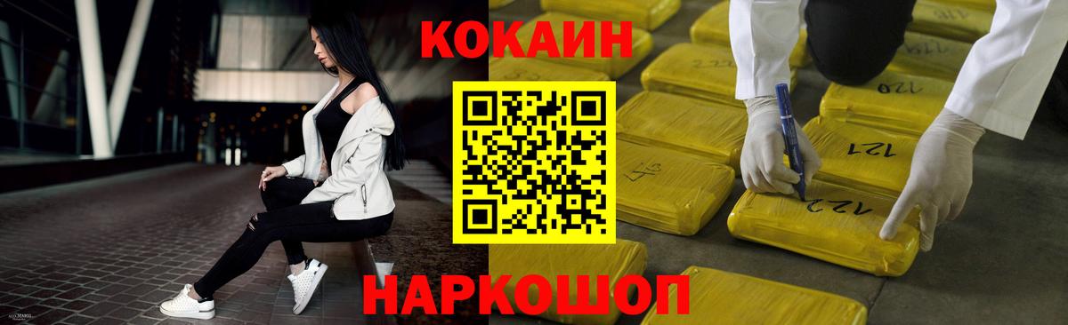 Хабаровск  COCAIN Колумбийский  Вход с VPN 