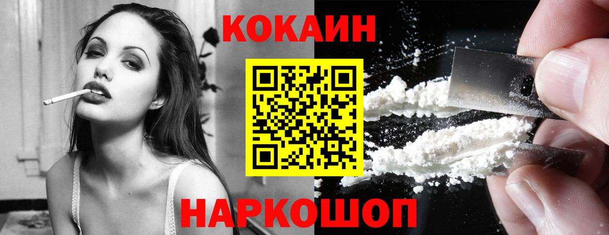 Кокаин 99% Хабаровск