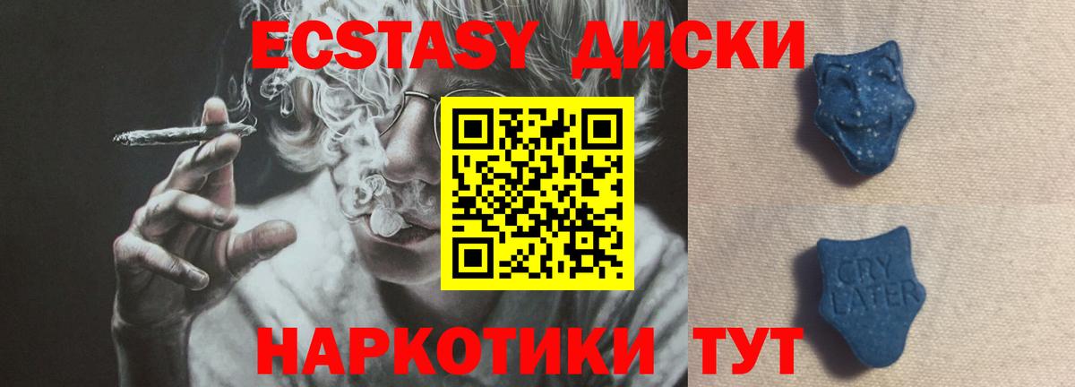 Хабаровск  ЭКСТАЗИ круглые  ЭКСТАЗИ  продажа наркотиков  ЭКСТАЗИ таблы  Вход с VPN 