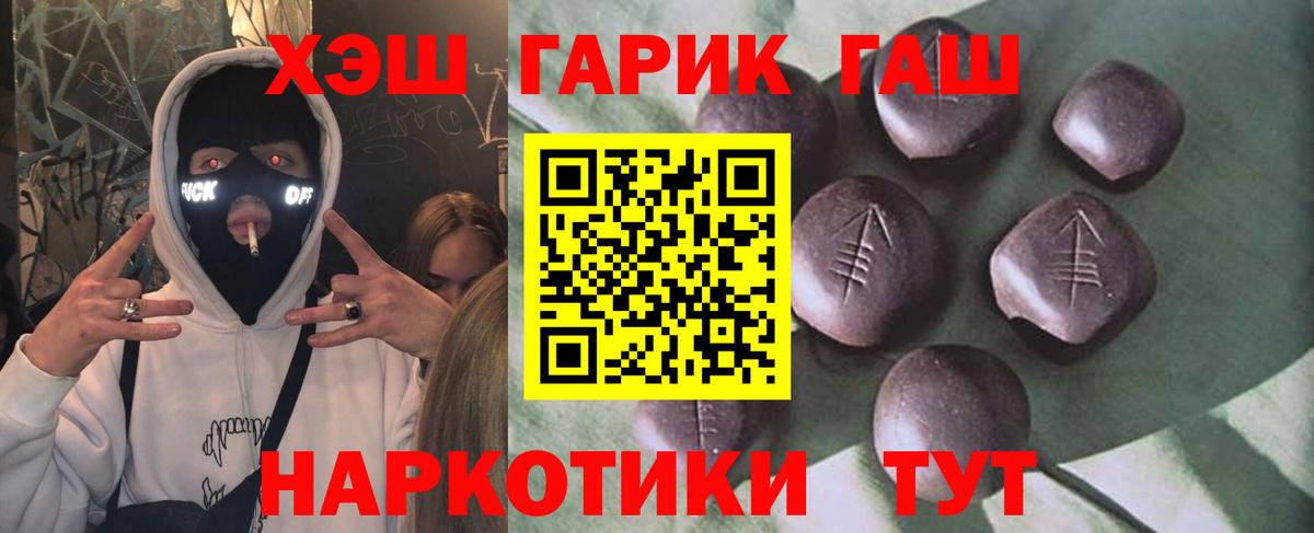 ГАШ гашик Хабаровск