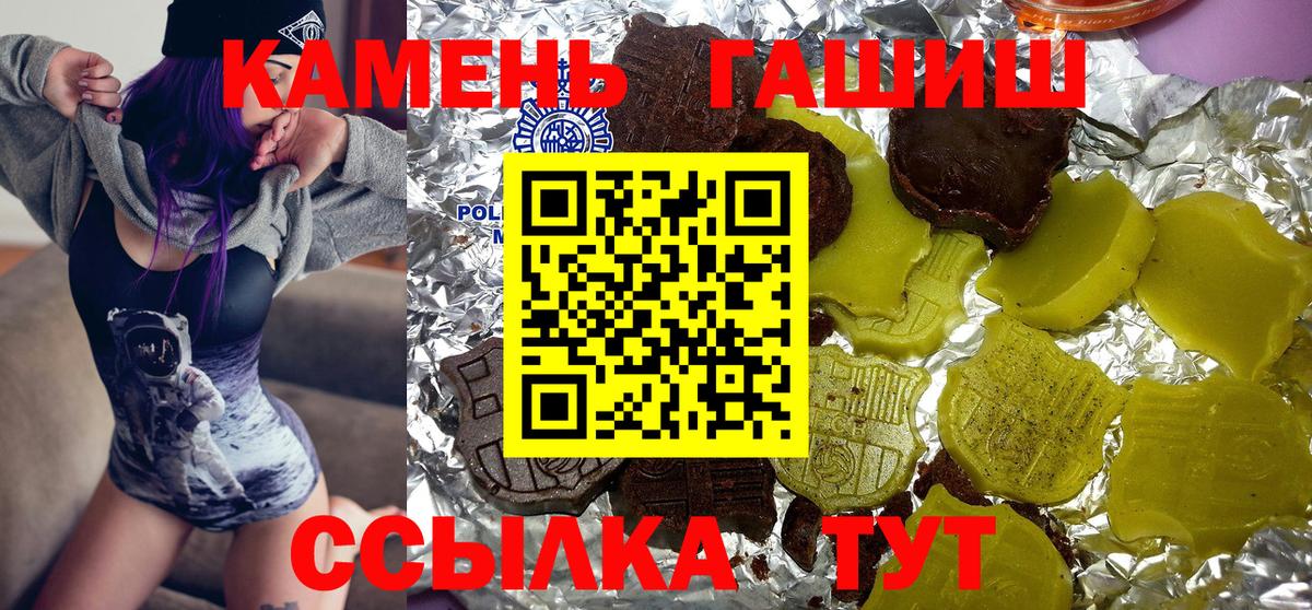 ГАШИШ индика сатива  как найти   Хабаровск  Вход с VPN 