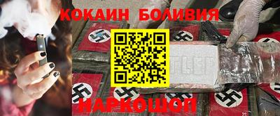 кокаин перу Обнинск
