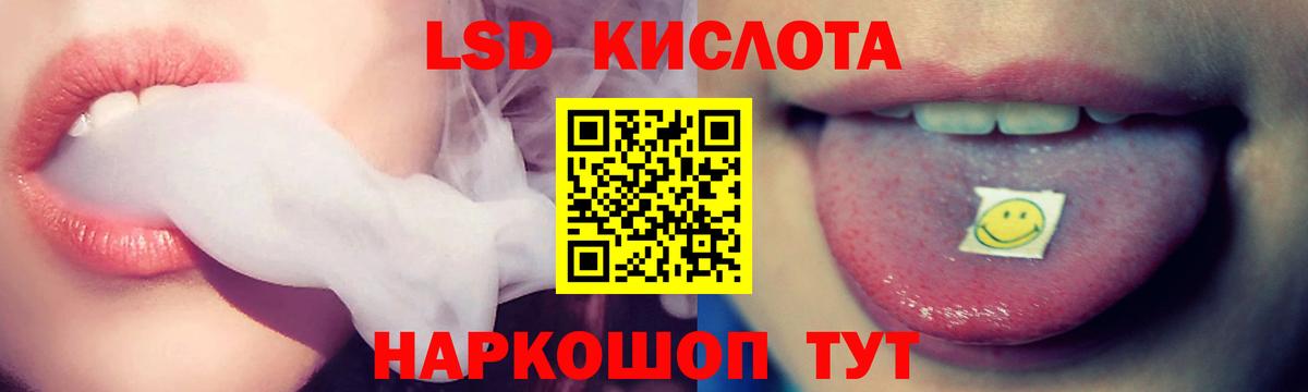 ЛСД экстази кислота  LSD-25 экстази ecstasy  Вход с VPN  LSD-25 экстази  Хабаровск 