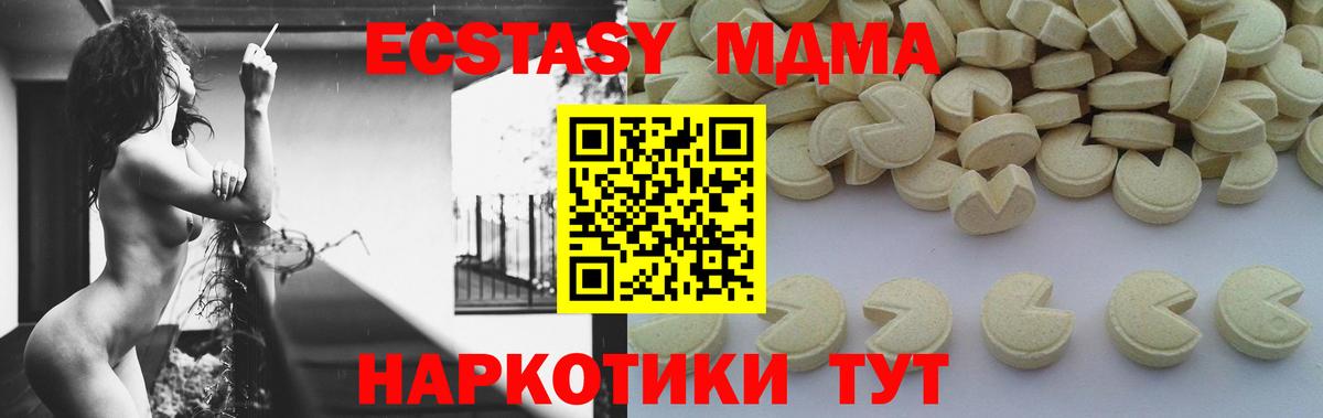 MDMA Molly  МДМА молли  Хабаровск 