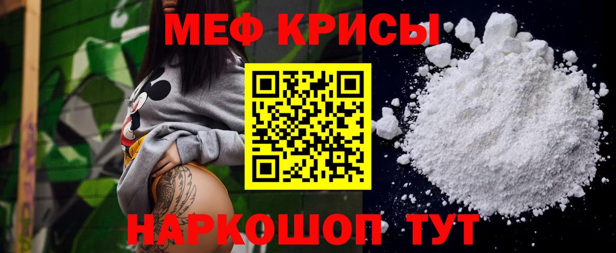 Меф мяу мяу  Хабаровск