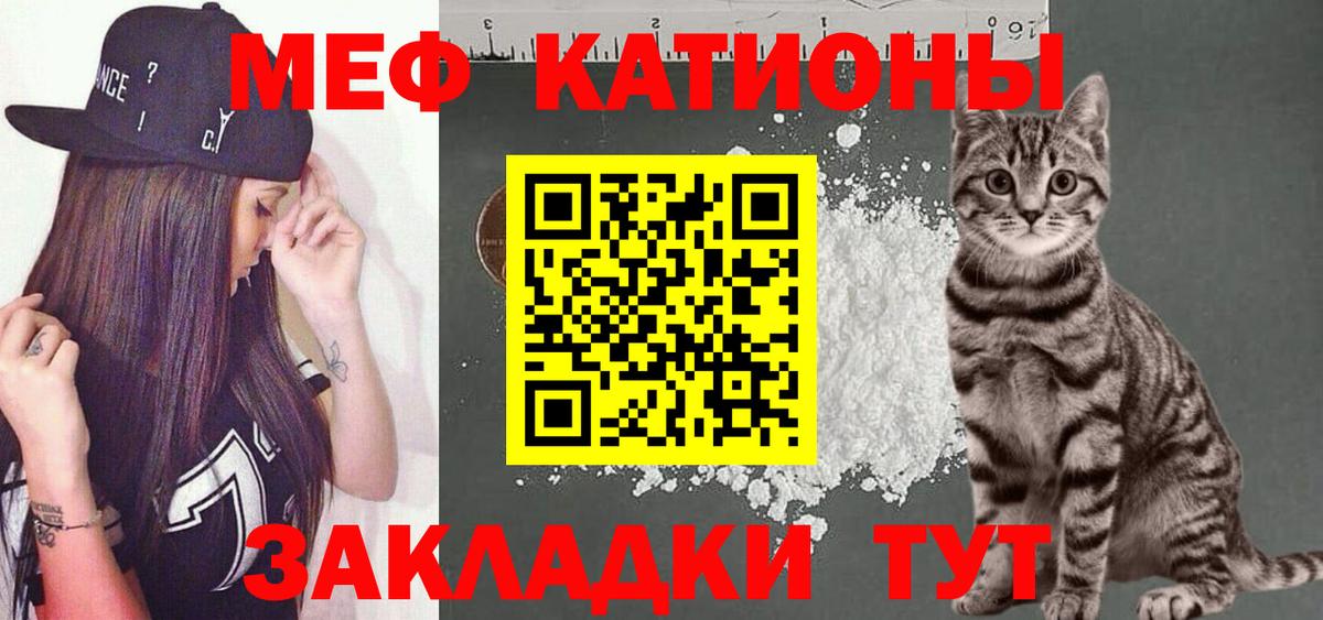 Мефедрон мяу мяу  Мефедрон мука  Вход с VPN  МЕФ  Хабаровск 