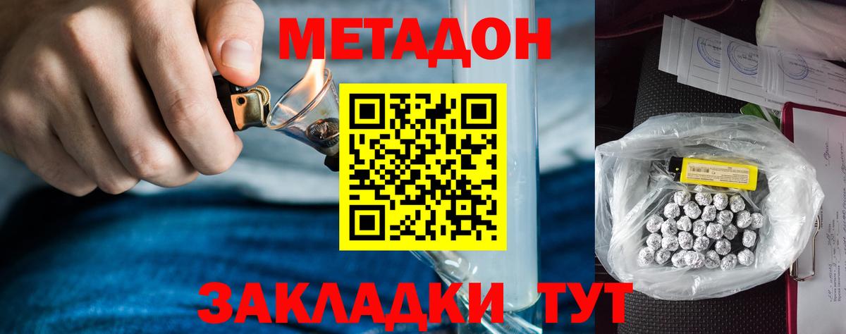 Хабаровск  Метадон белоснежный  Метадон мёд  Вход с VPN 