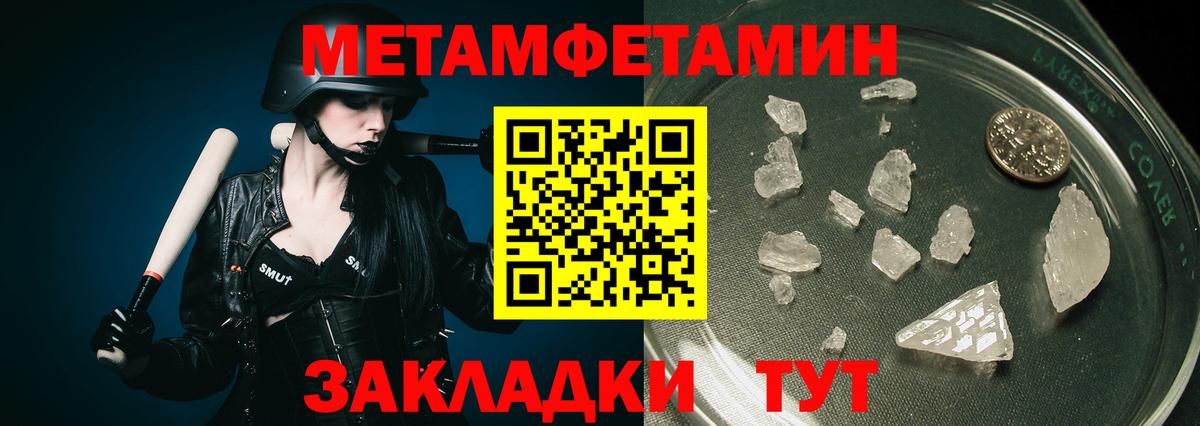 Метамфетамин винт Хабаровск