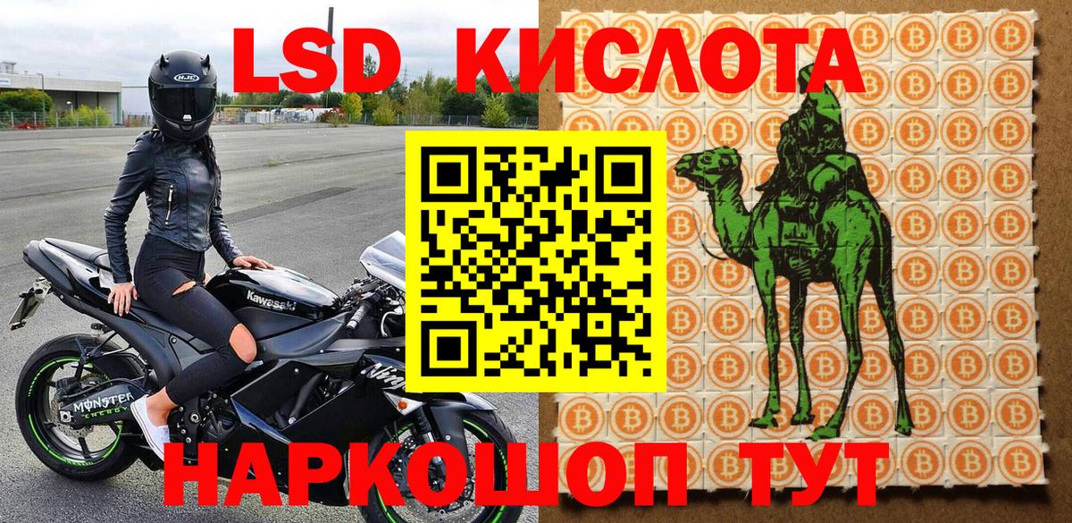 Марки 25I-NBOMe 1,5мг Хабаровск