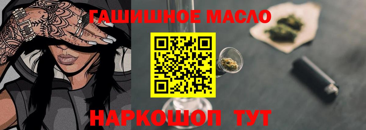 ТГК жижа Хабаровск